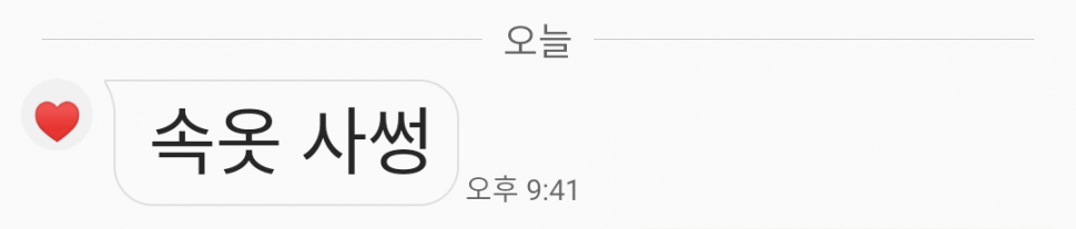 ♥ 긴장 (커뮤니티 - 자유게시판)