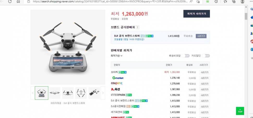 바람에 날아간 일백만원 (커뮤니티 - 자유게시판)