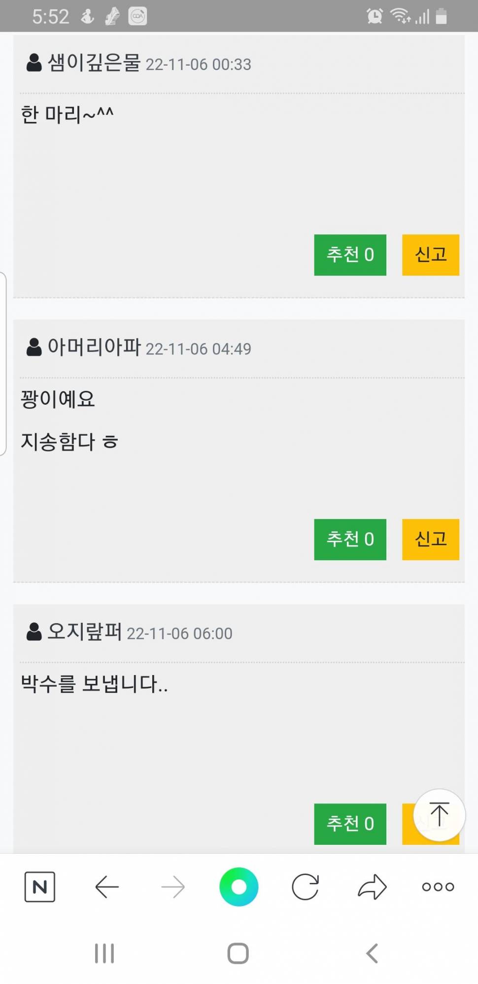 오늘은 절기상 입동입니다 (커뮤니티 - 자유게시판)