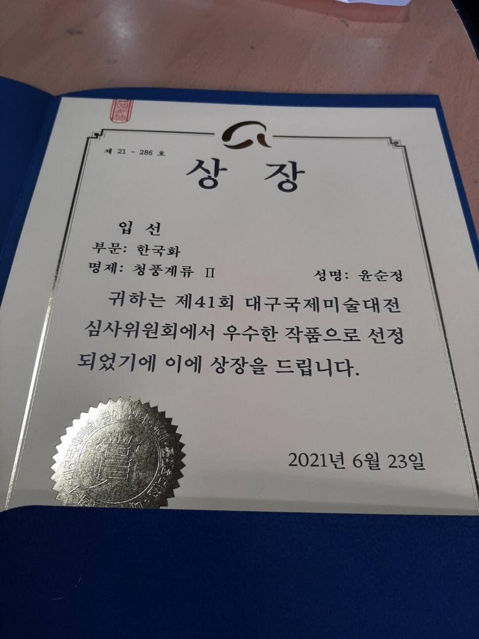 마눌님 자랑ㅎ (커뮤니티 - 자유게시판)