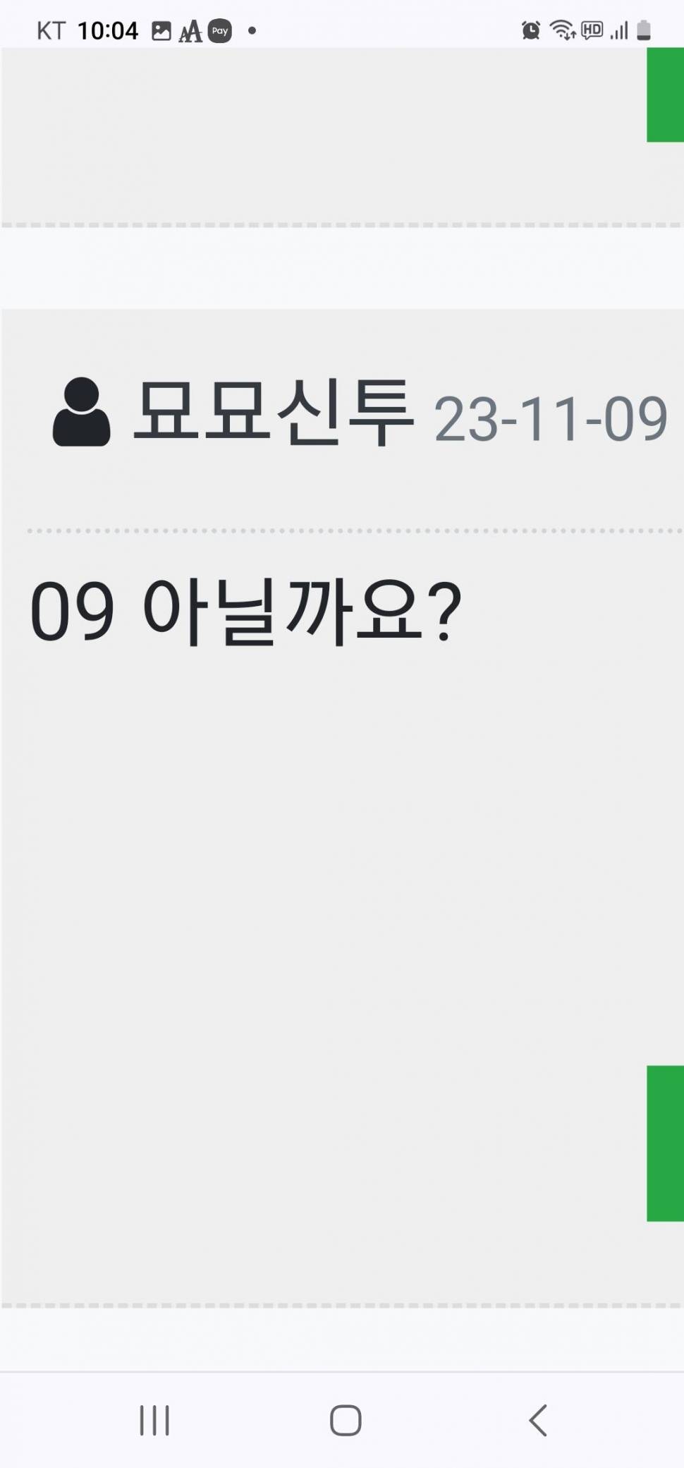 불량찌 찌 이벤트 발표입니다 (커뮤니티 - 자유게시판)