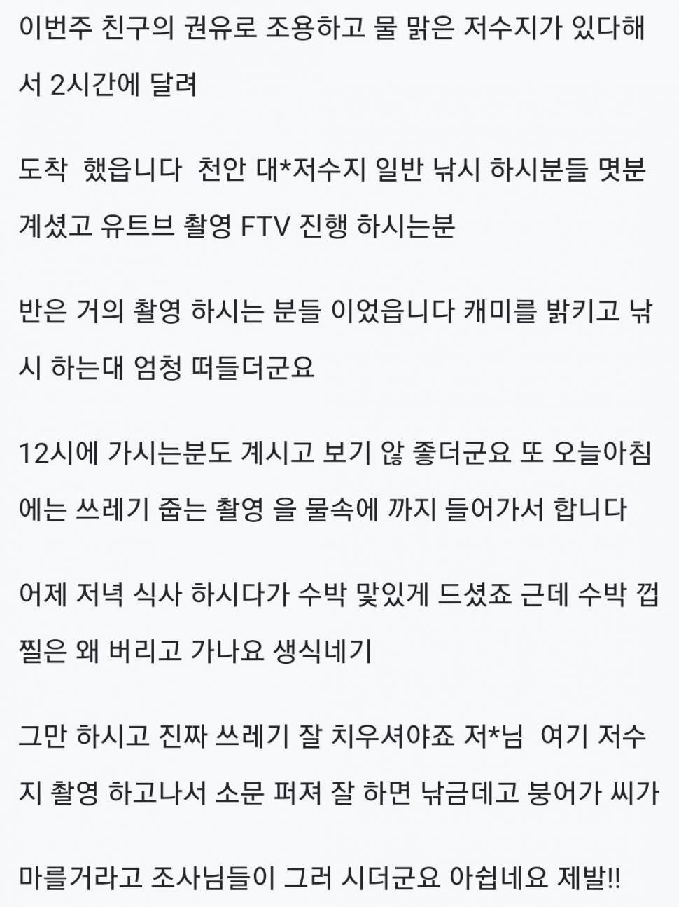고발 당하신분 (커뮤니티 - 자유게시판)