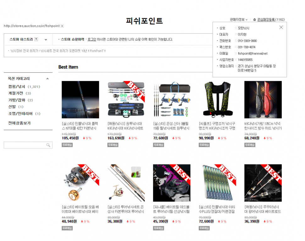성남에 있는 모란낚시를 아시나요 선배님들의 조언 부탁드립니다 (커뮤니티 - 자유게시판)