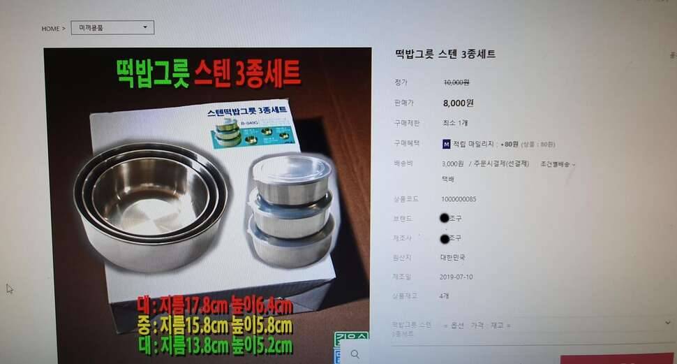 이젠 떡밥그릇도 원산지 허위표기하나요 (커뮤니티 - 자유게시판)