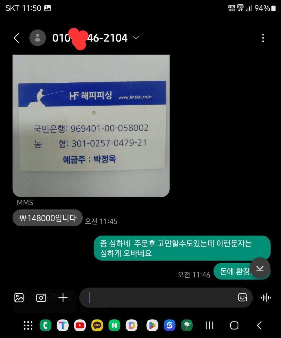 행복한낚시 추태보고서 (커뮤니티 - 자유게시판)