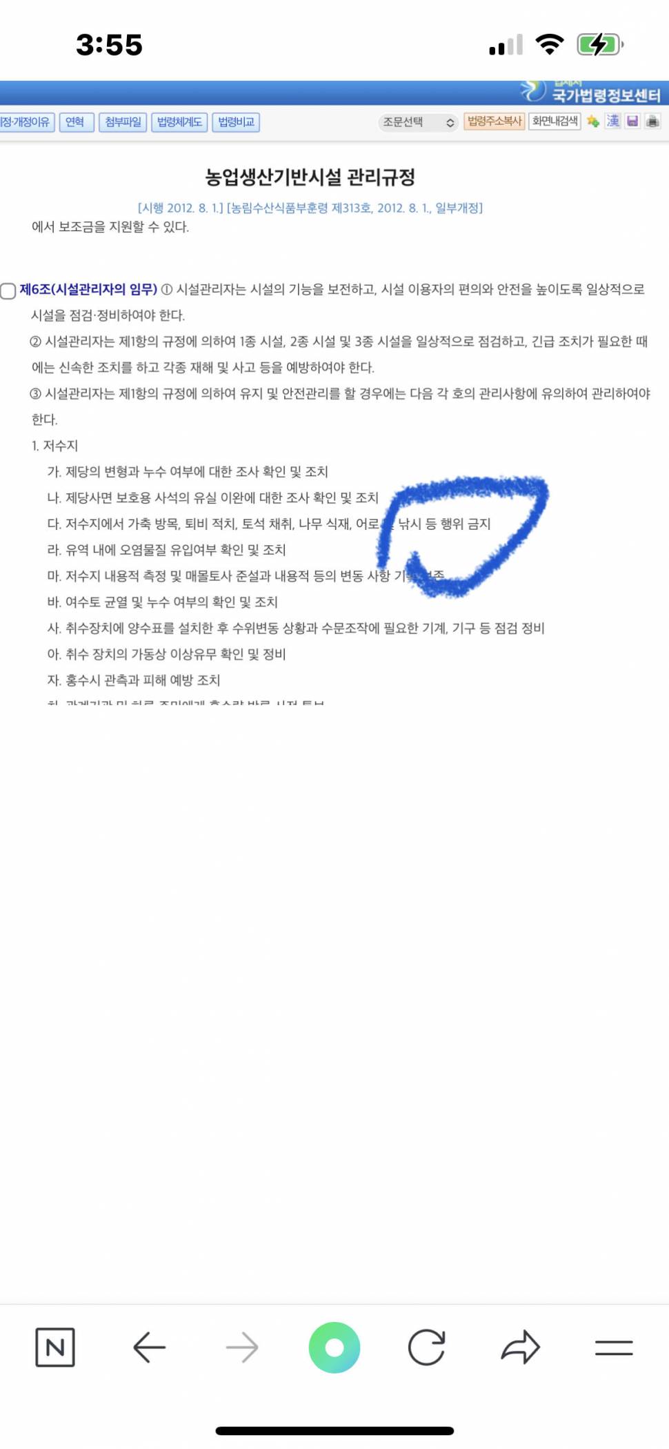 오늘 관공서에 저수지낚시금지에대해서 민원을 넣어봤습니다 (커뮤니티 - 자유게시판)