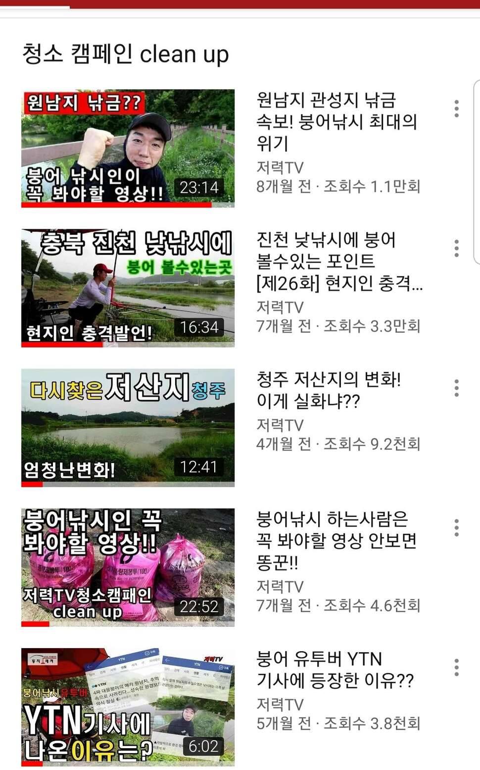 FTV 와 유투브 낚시방송 (커뮤니티 - 자유게시판)