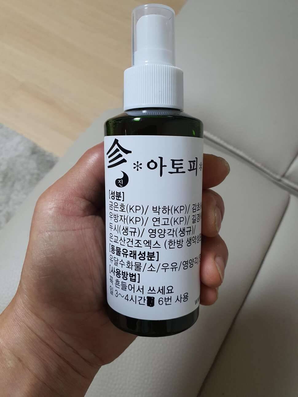 아토피 치료제 사용 후기 (커뮤니티 - 자유게시판)