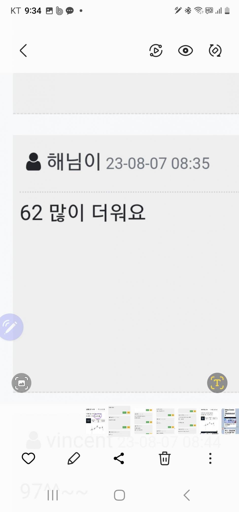 찌 이벤트 발표 입니다 뭘 잘못해서 다시 올려요 (커뮤니티 - 자유게시판)
