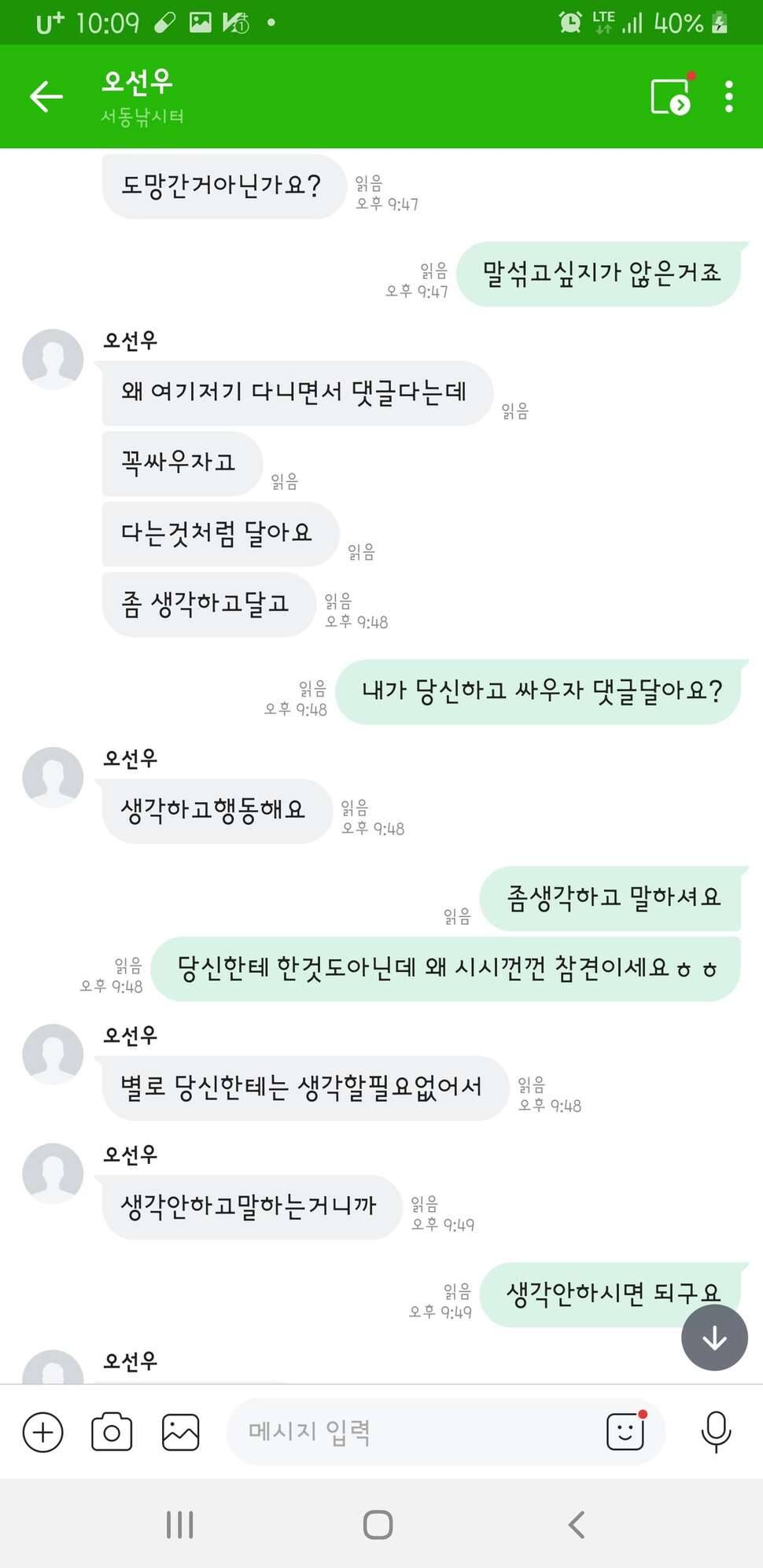 글 하나올려봅니다 (커뮤니티 - 자유게시판)