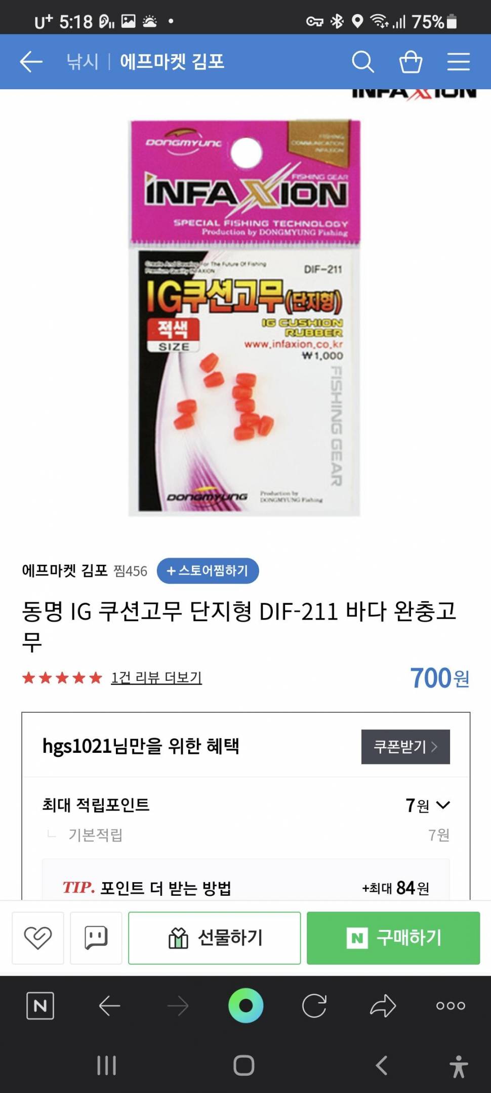 이놈의 (커뮤니티 - 자유게시판)