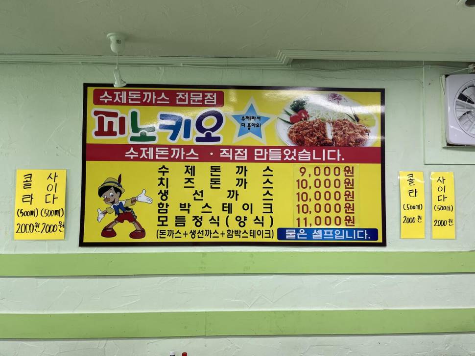 뽕브로 추천 맛집 5 (커뮤니티 - 자유게시판)