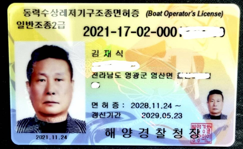 신고 새로운 신분증이 생겼습니다 (커뮤니티 - 자유게시판)