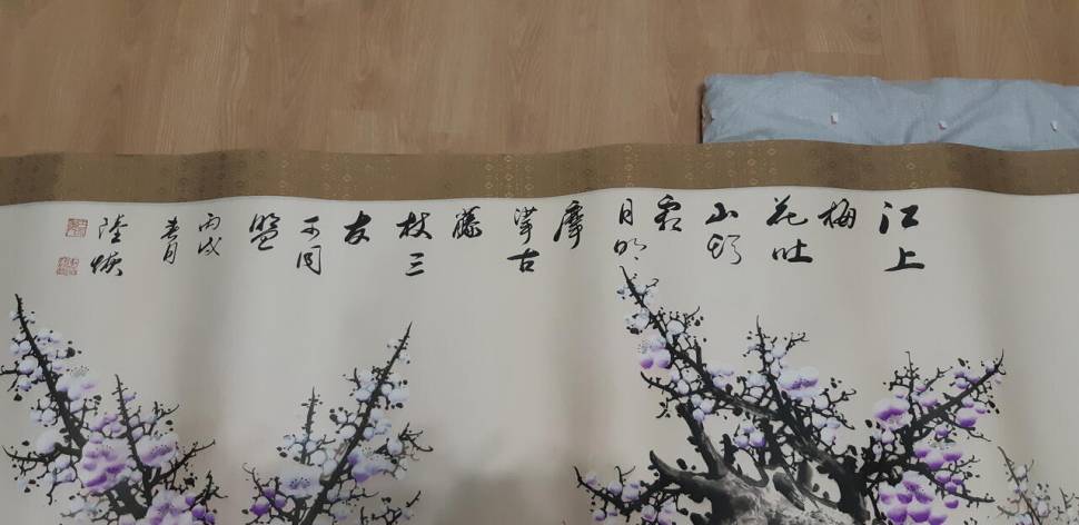 표구에 대한 고수님 계시면 조언 부탁드립니다 (커뮤니티 - 자유게시판)
