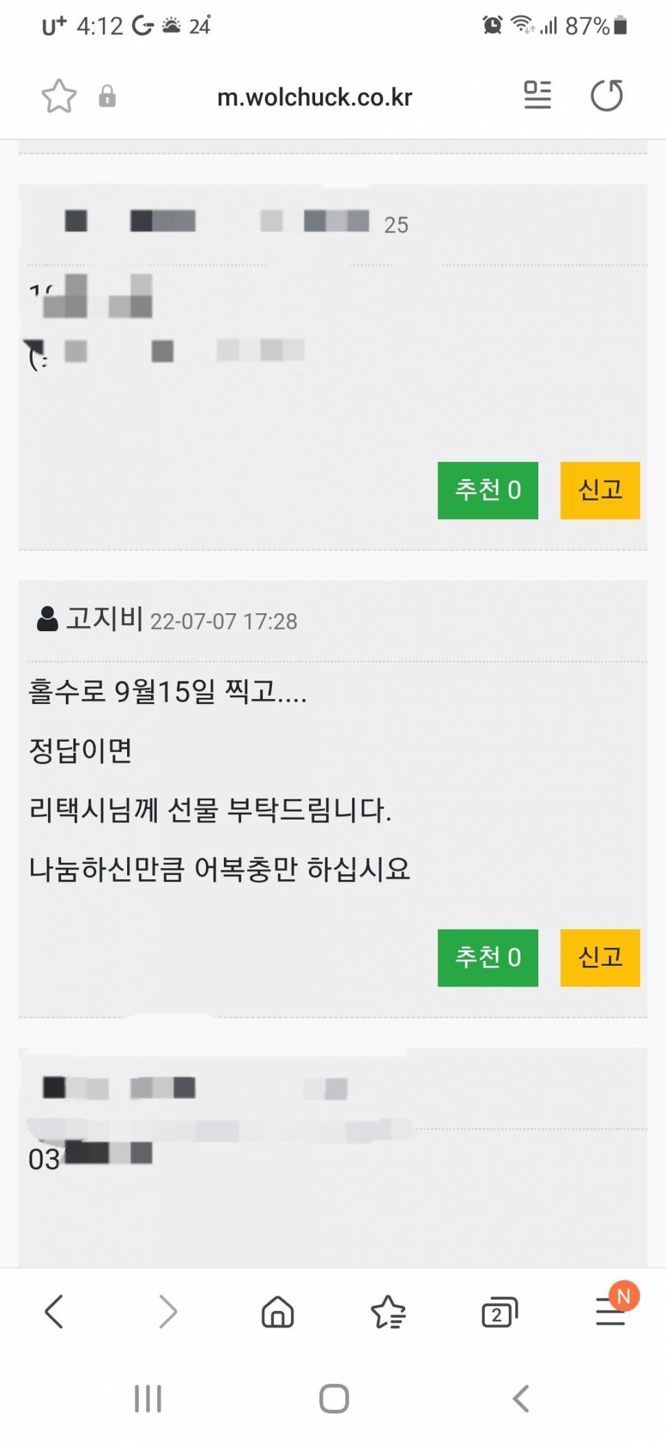 와인 종료 (커뮤니티 - 자유게시판)