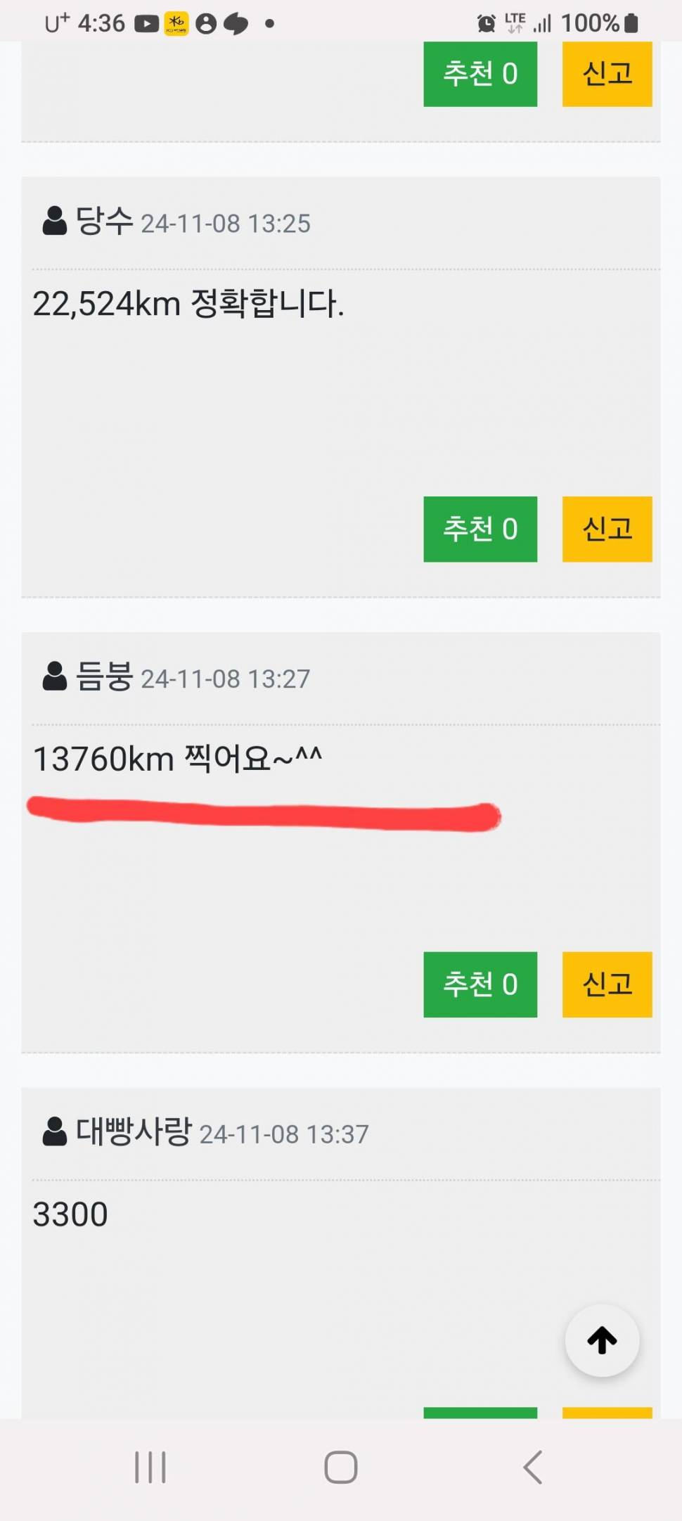 대물찌 10점 이벤트 대행건 당첨자 발표 (커뮤니티 - 자유게시판)