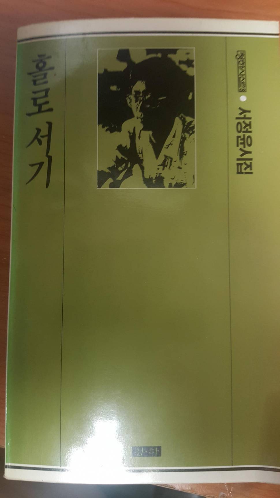 홀로서기 수요일의 시 (커뮤니티 - 자유게시판)