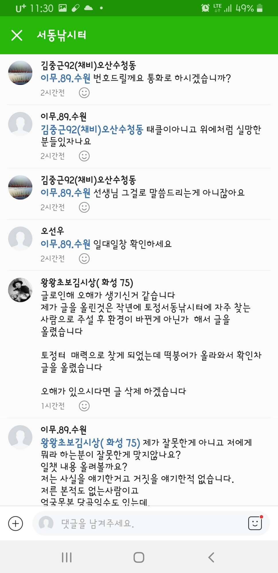 글 하나올려봅니다 (커뮤니티 - 자유게시판)