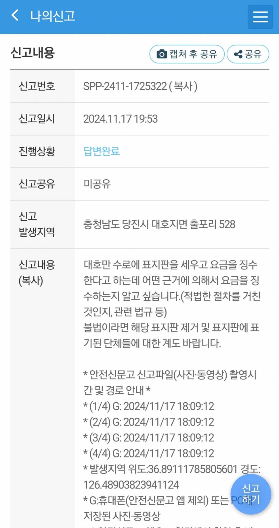 대호만 낚시요금징수 (커뮤니티 - 자유게시판)