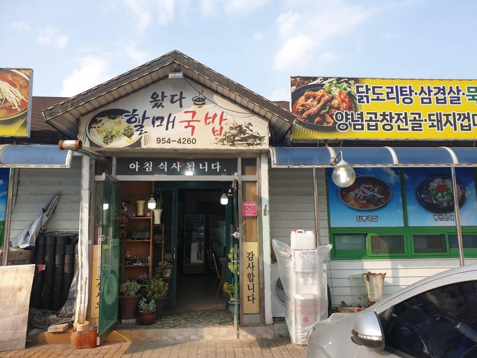 맛집 (커뮤니티 - 자유게시판)