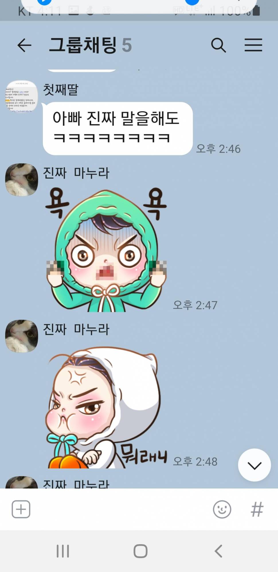 그말이 뭐 그렇게 죽을죄를 지은건가요 (커뮤니티 - 자유게시판)