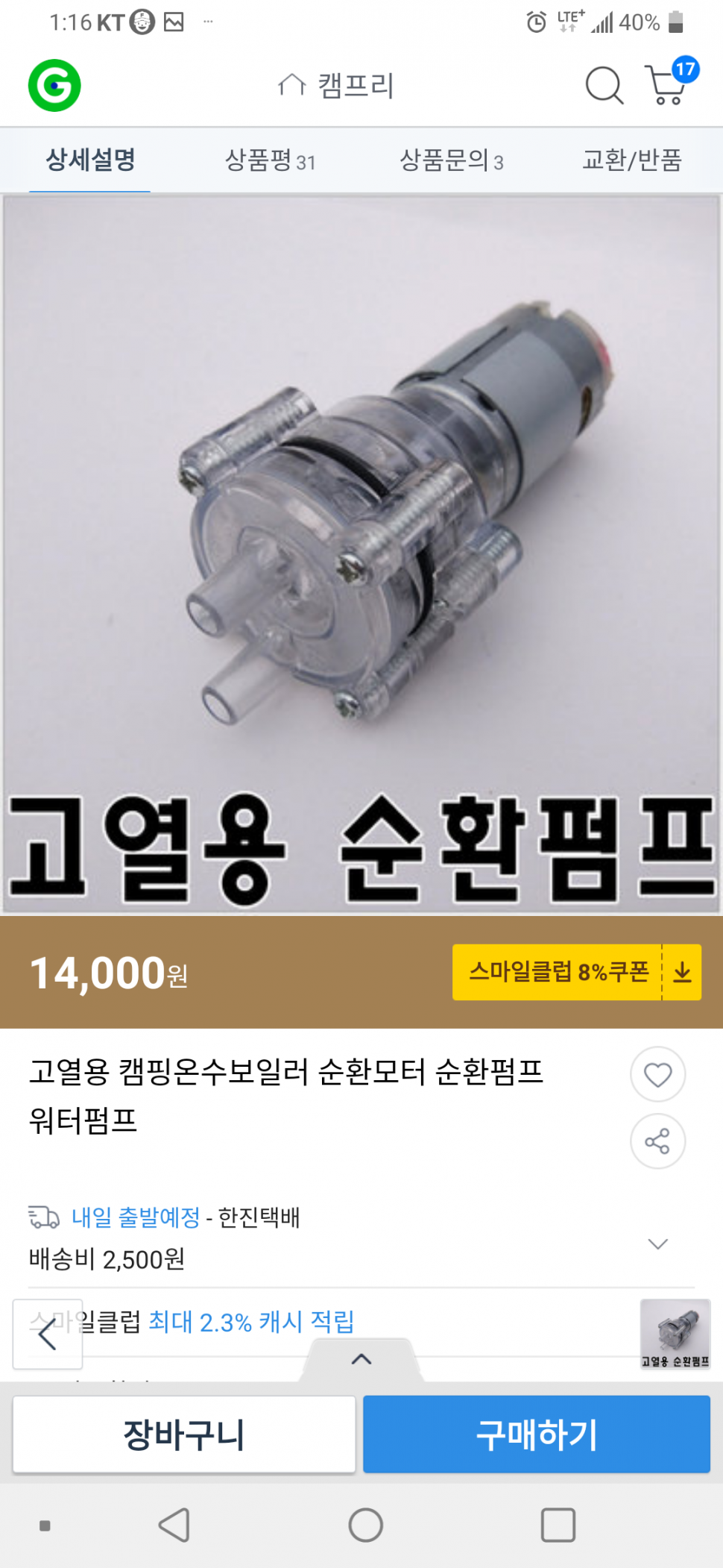 ♥ 또 자작 (커뮤니티 - 자유게시판)