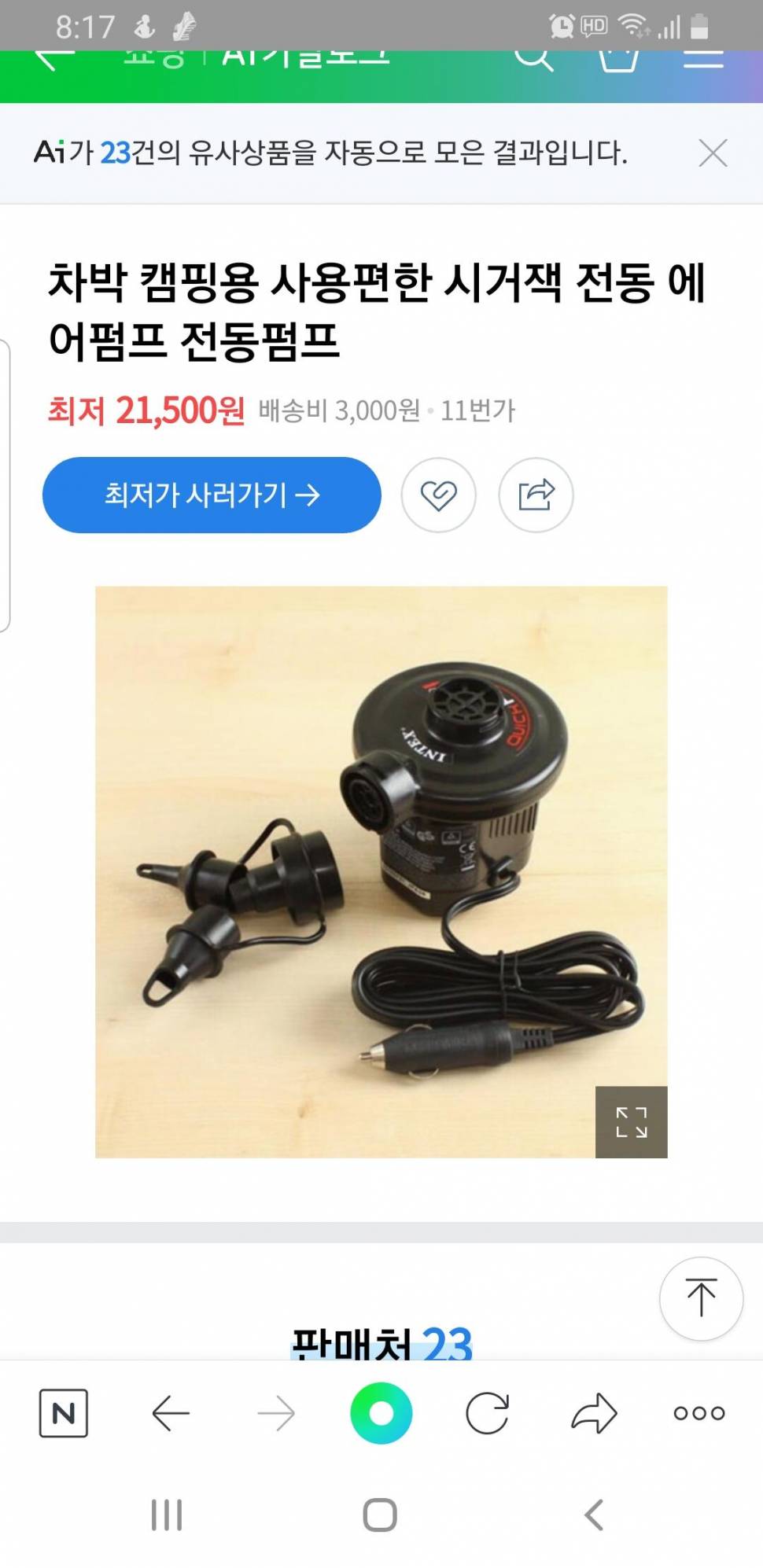 낚수대 청소 방법입니다 (커뮤니티 - 자유게시판)
