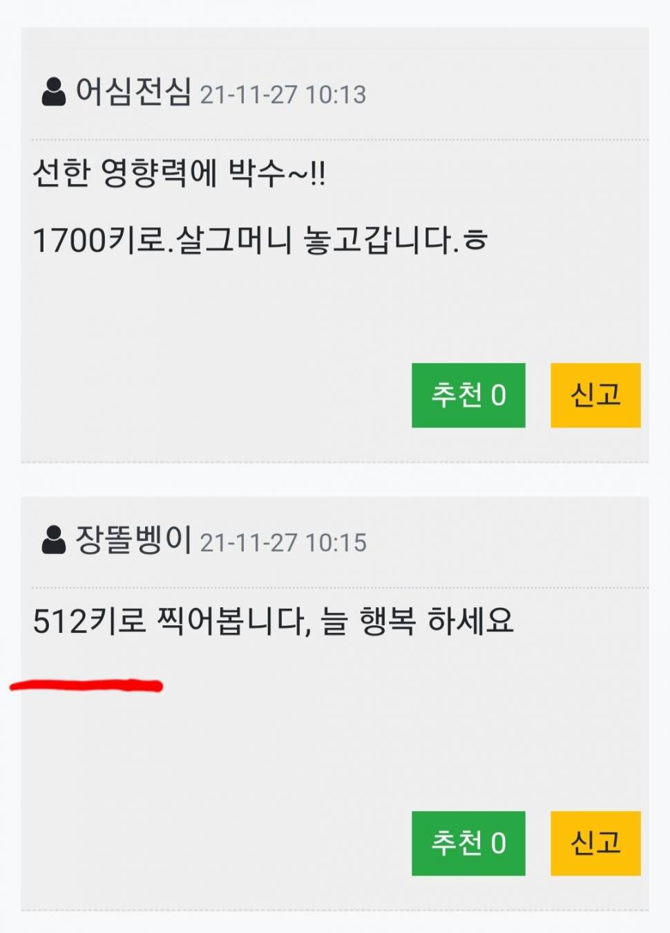 구마수걸이님의 동참 이벤트 담첨자발표 (커뮤니티 - 자유게시판)