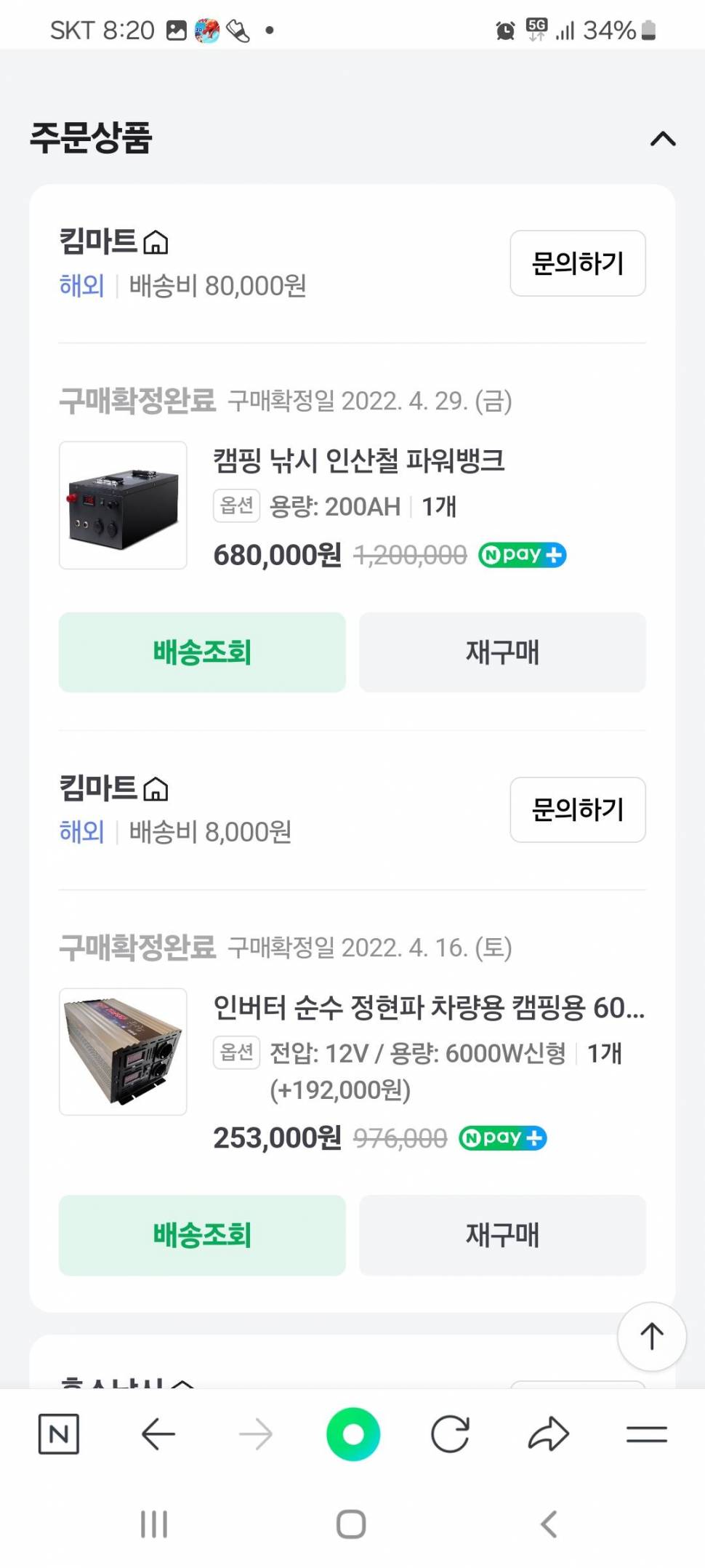 이거 당한거죠 (커뮤니티 - 자유게시판)