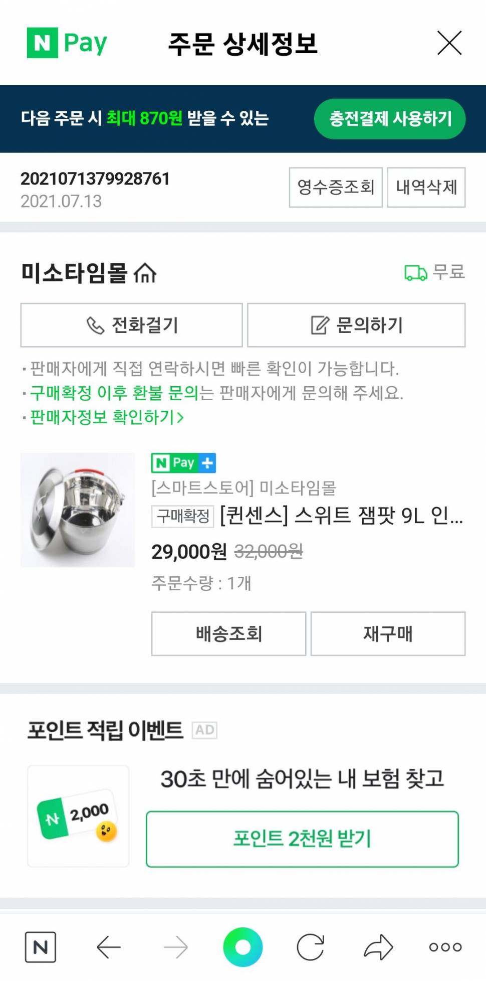 좀더 사실에 입각해서 설명드립니다 (커뮤니티 - 자유게시판)