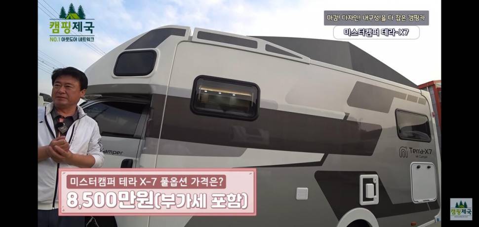 오늘부터 저금 입니다 8500만원이 모일 그날까지 드림캠핑카 (커뮤니티 - 자유게시판)