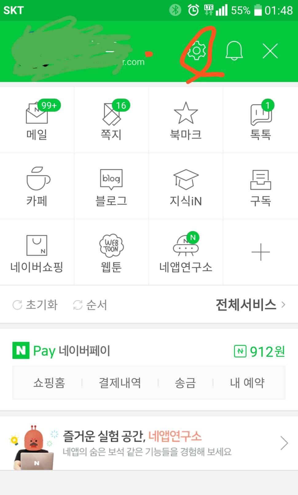 월척 이용시 광고창 뜨는 경우 (커뮤니티 - 자유게시판)