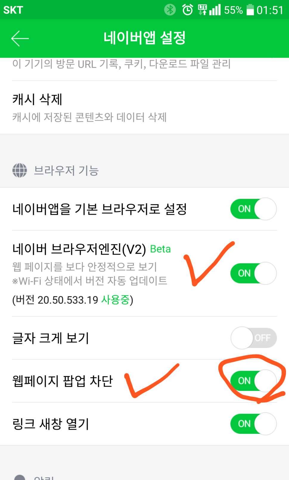 월척 이용시 광고창 뜨는 경우 (커뮤니티 - 자유게시판)