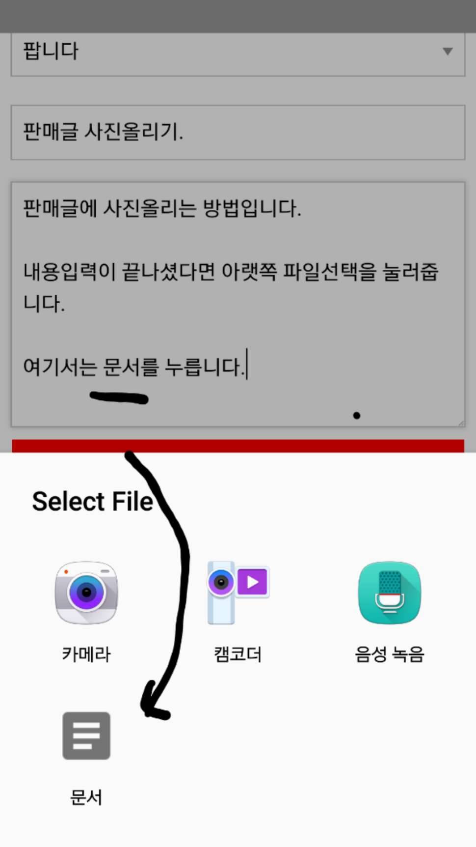판매글 사진띄우기 (커뮤니티 - 자유게시판)