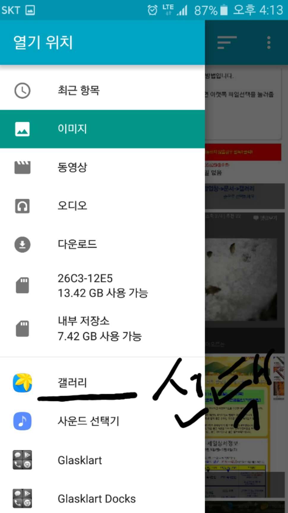 판매글 사진띄우기 (커뮤니티 - 자유게시판)