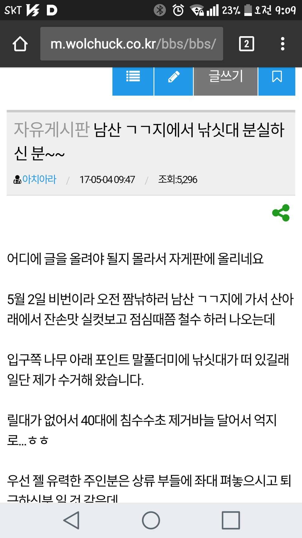 낚시대와 인연 그리고 (커뮤니티 - 자유게시판)