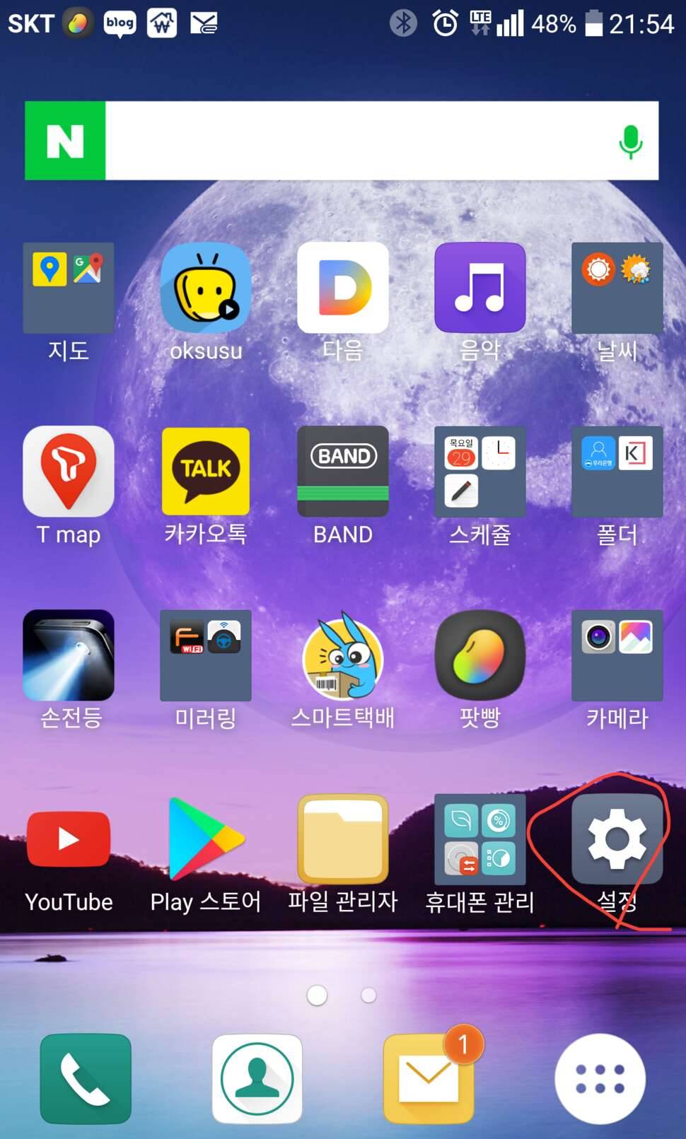 월척이용시 광고창 문제 해결 방법 (커뮤니티 - 자유게시판)