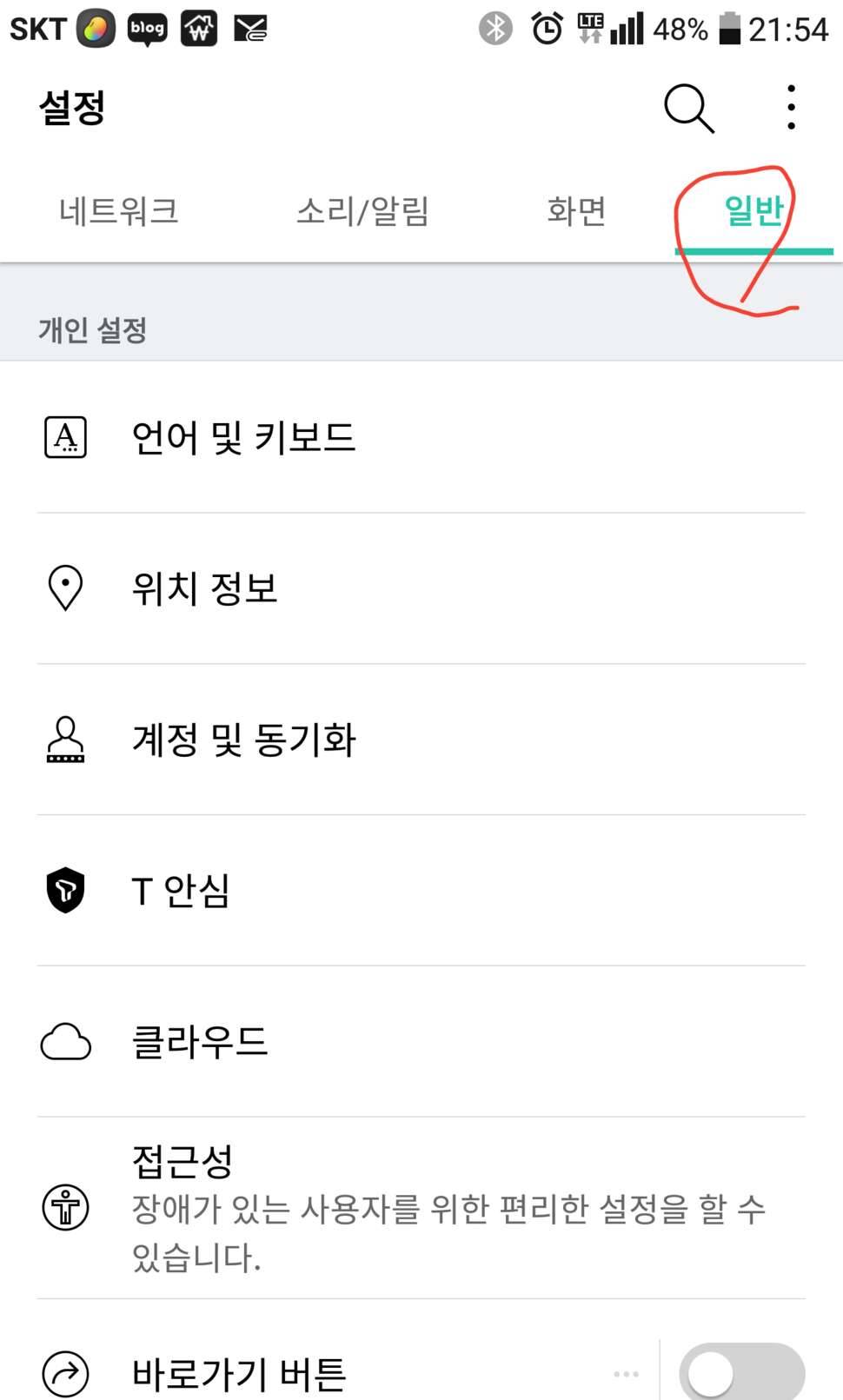 월척이용시 광고창 문제 해결 방법 (커뮤니티 - 자유게시판)