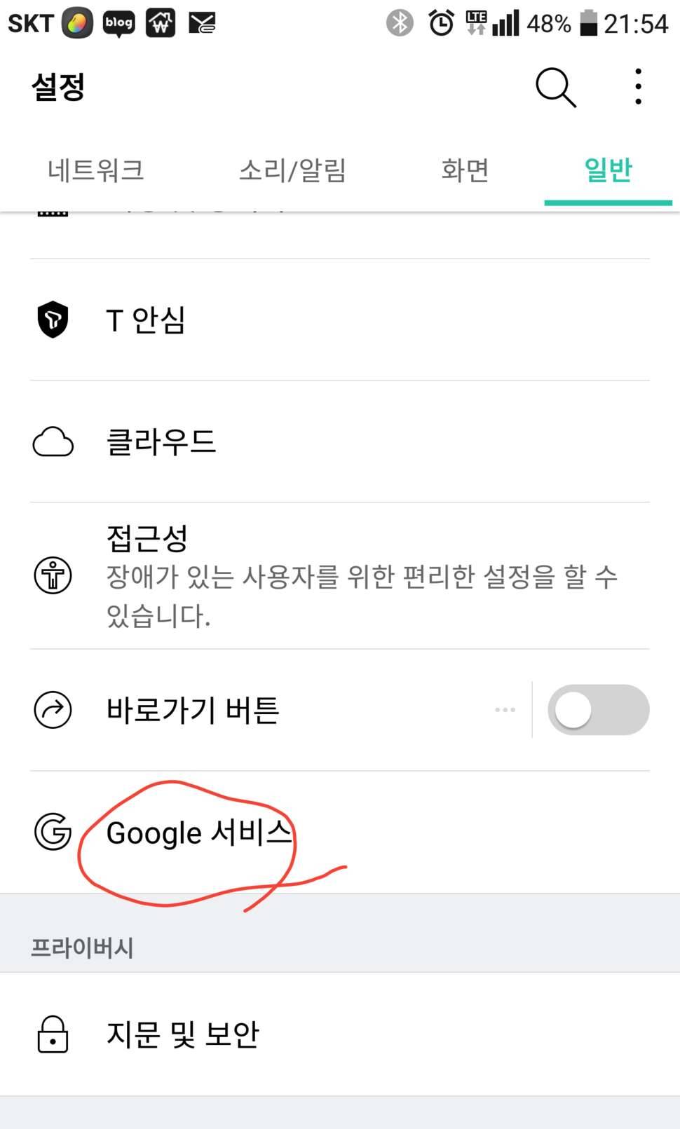 월척이용시 광고창 문제 해결 방법 (커뮤니티 - 자유게시판)
