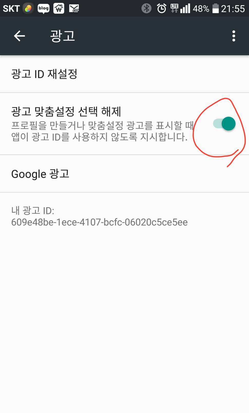 월척이용시 광고창 문제 해결 방법 (커뮤니티 - 자유게시판)