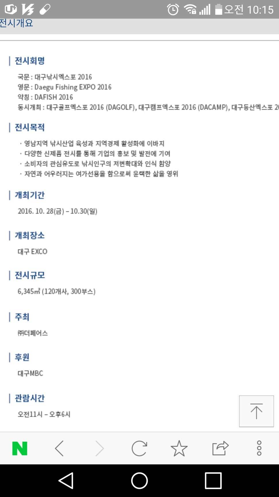 대구 엑스코 낚시박람회 (커뮤니티 - 자유게시판)