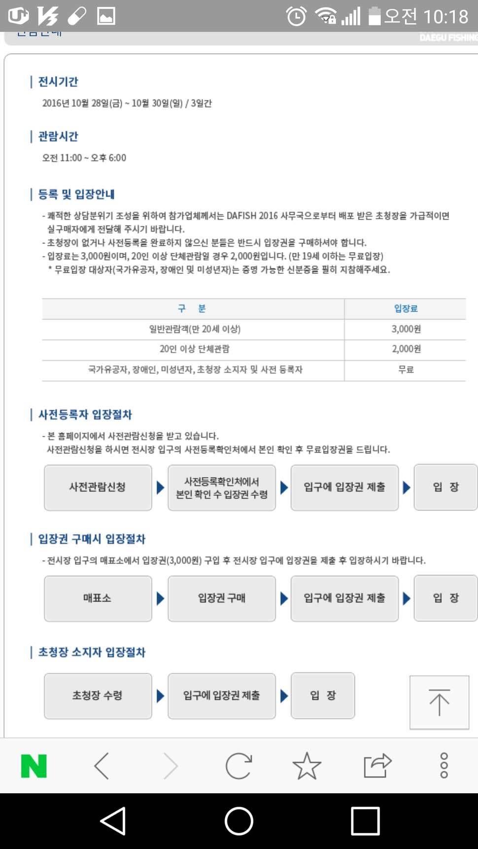 대구 엑스코 낚시박람회 (커뮤니티 - 자유게시판)