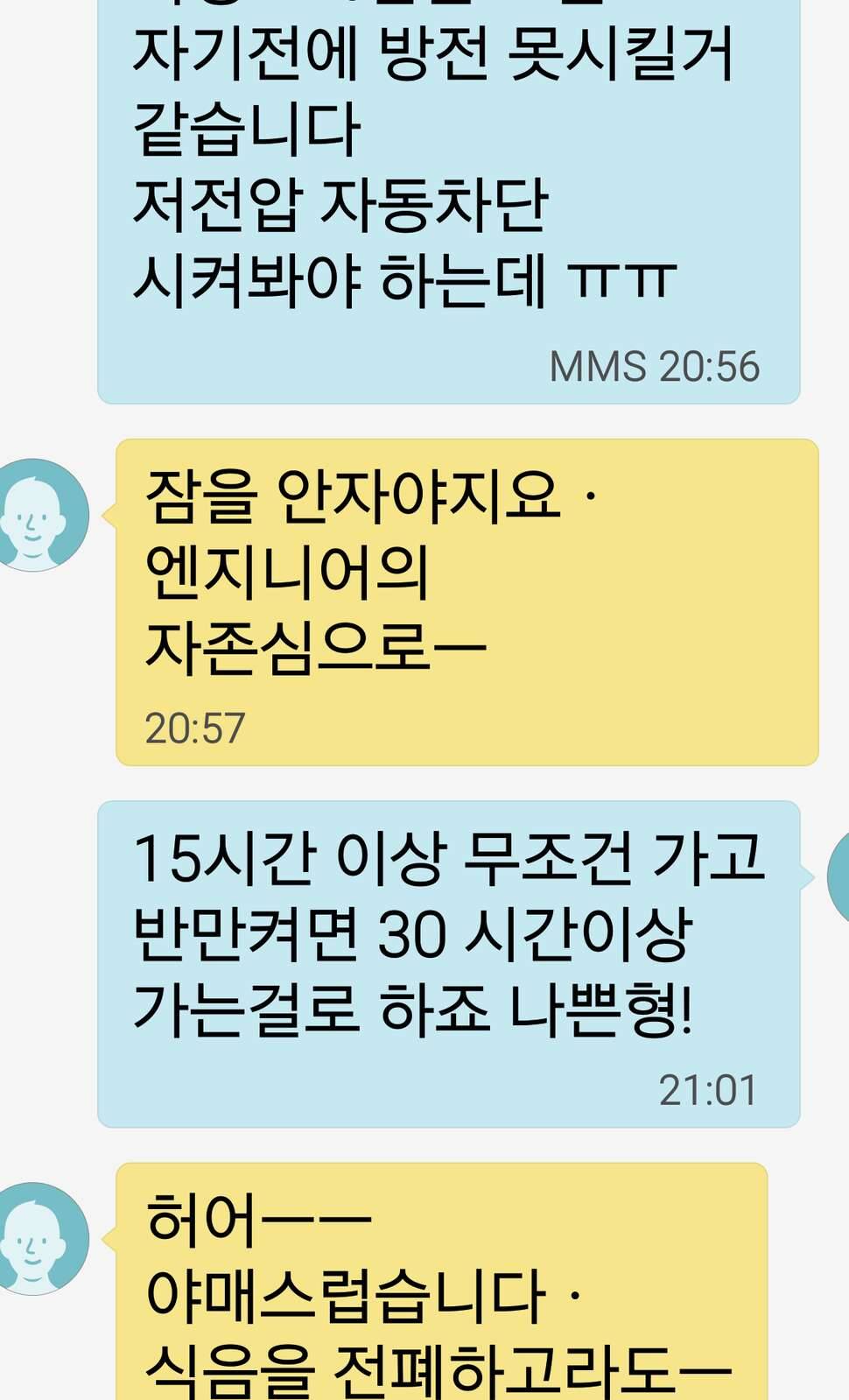 방전 (커뮤니티 - 자유게시판)