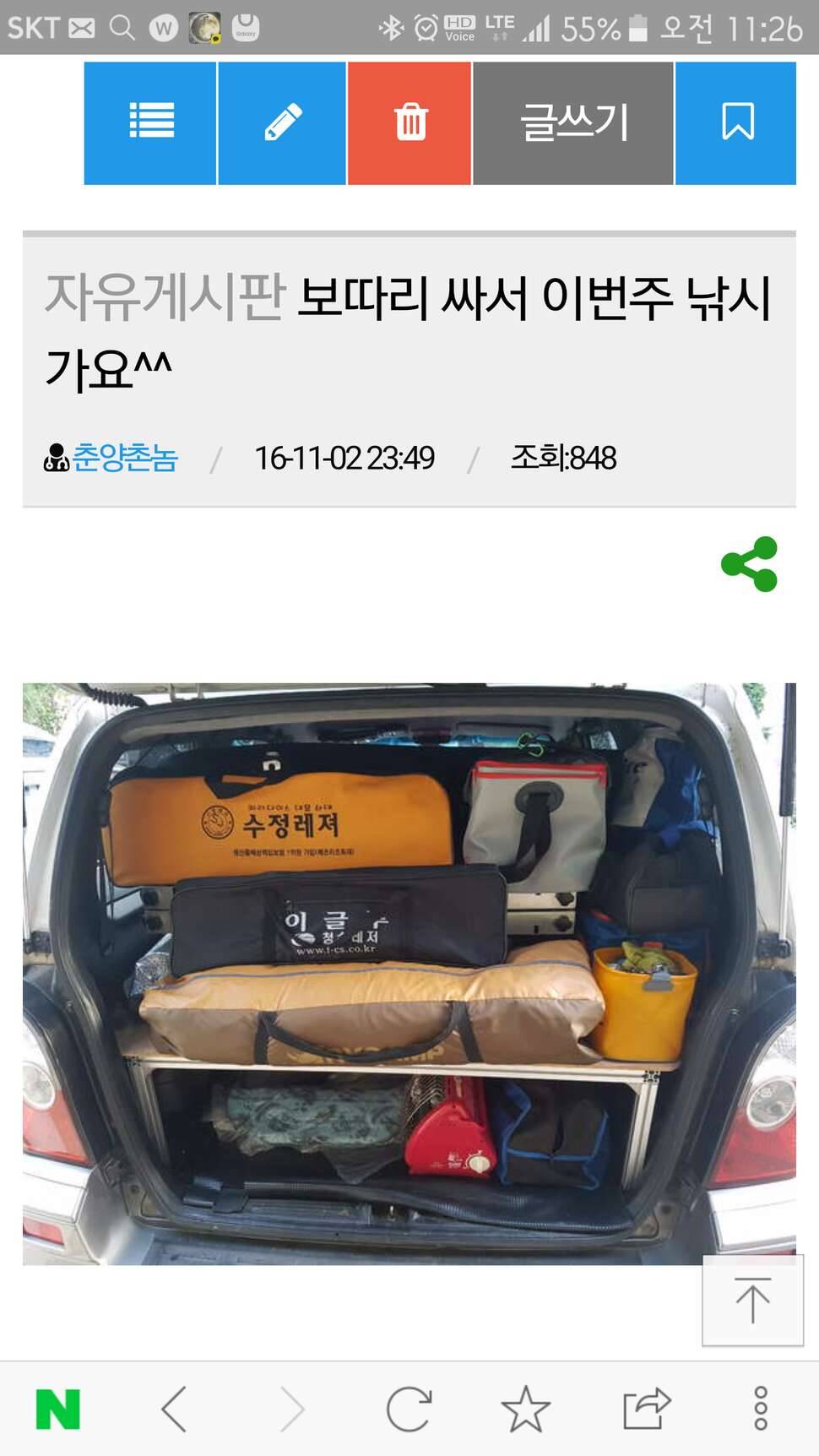 지난주 낚시 조과 올림니다ㅡㅡ (커뮤니티 - 자유게시판)