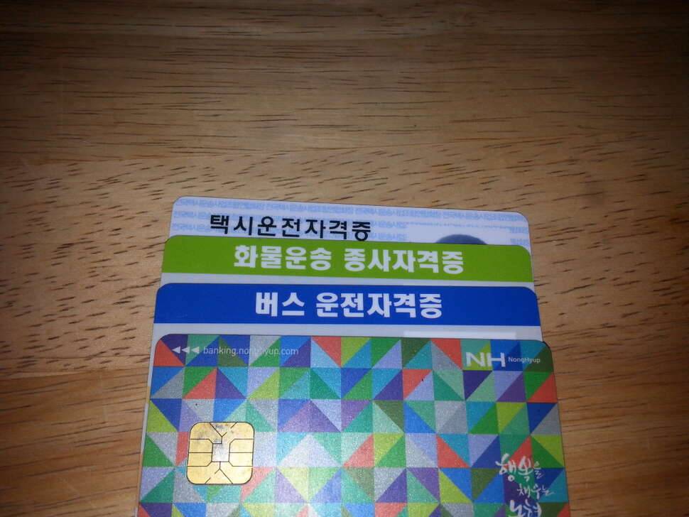 운짱 자격증 3가지 (커뮤니티 - 자유게시판)