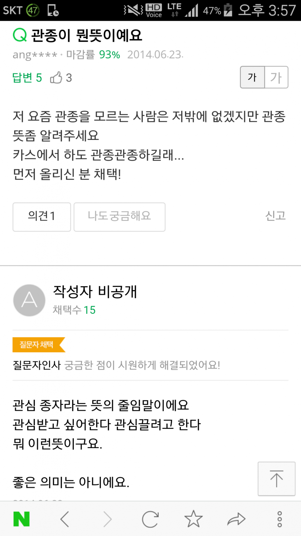 철 지난 신조어 (커뮤니티 - 자유게시판)