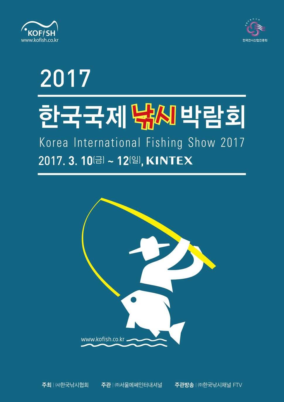 2017 한국국제낚시박람회 행사안내 No1 (커뮤니티 - 자유게시판)