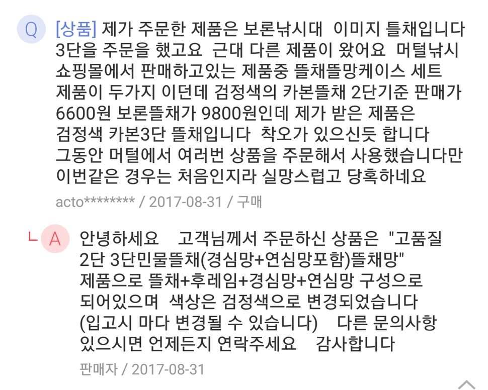 머낚시 정말 실망스럽네요 (커뮤니티 - 자유게시판)
