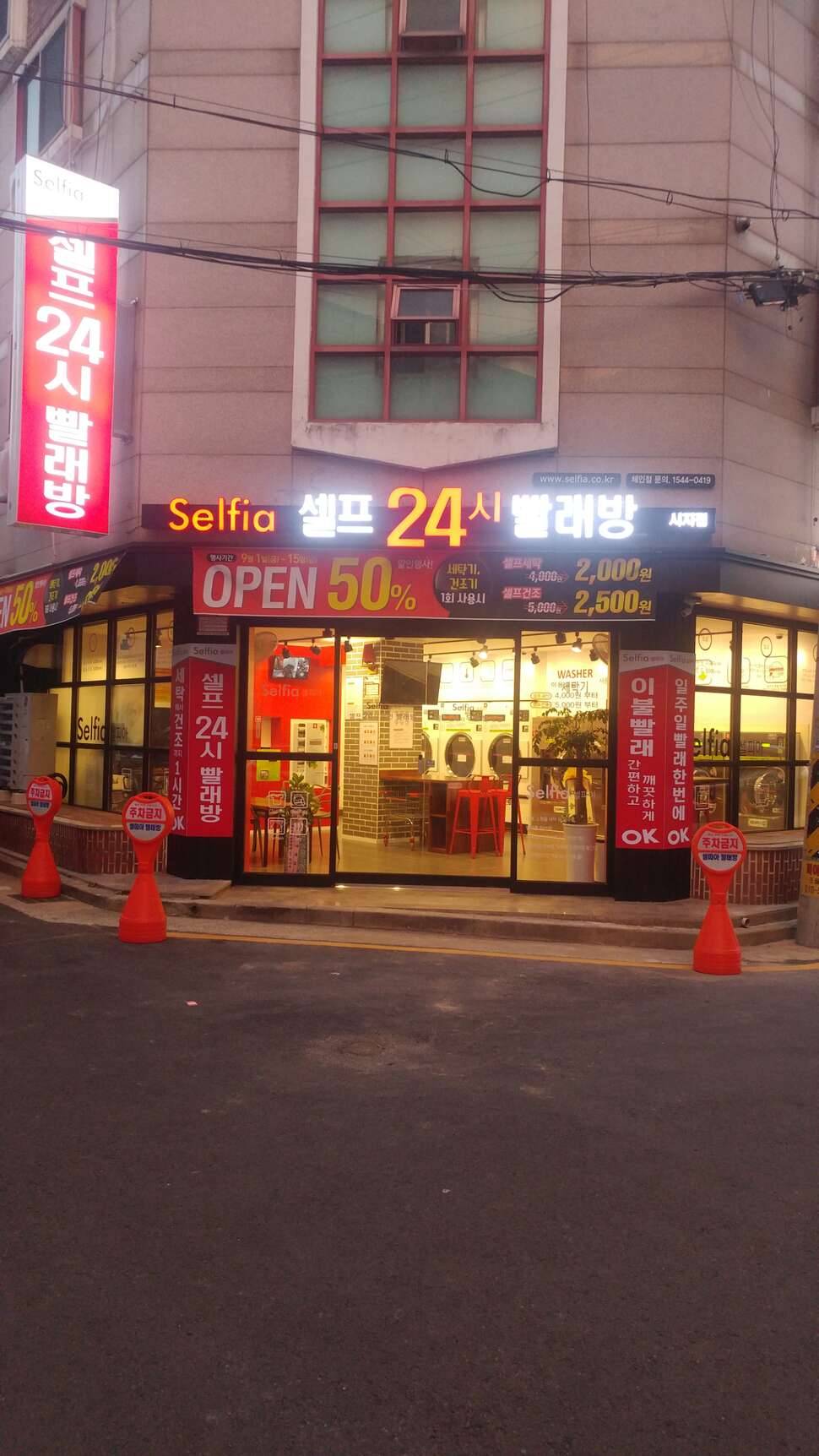 사고쳐놓구 인사드립니다 (커뮤니티 - 자유게시판)