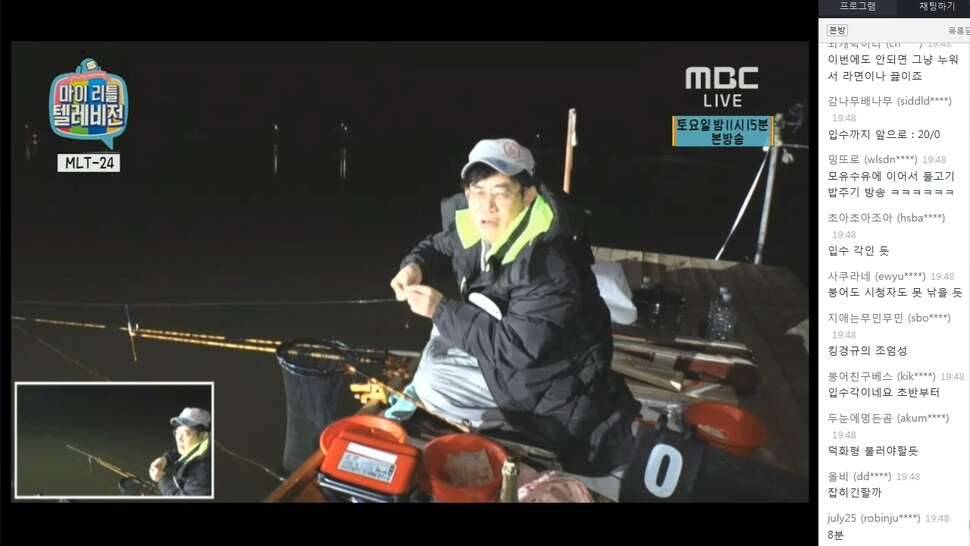 이경규 낚시방송 보고 싶으신 분 (커뮤니티 - 자유게시판)